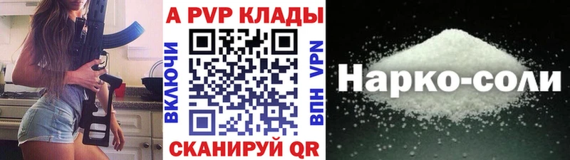 Где можно купить наркотики Якутск Канабис Альфа ПВП МЕФ