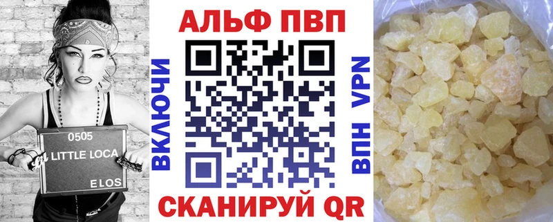 как найти   Якутск  A PVP кристаллы 