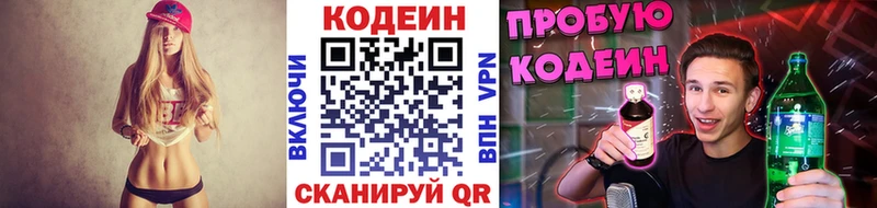 Codein напиток Lean (лин)  blacksprut вход  Якутск  маркетплейс официальный сайт  закладки 
