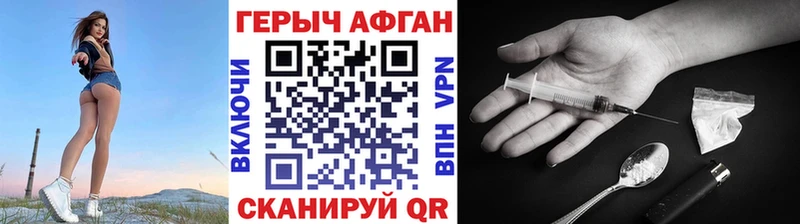 ГЕРОИН Афган  hydra ссылки  Якутск 