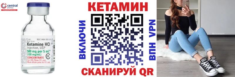 КЕТАМИН VHQ  Якутск 